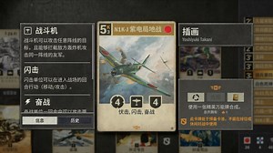 【b站首架】N1K-J 紫电局地战