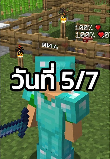 อีก2วัน!#minecraft