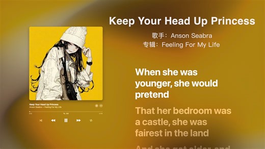 《Keep Your Head Up Princess》🎵“小小的故事感～”-Anson Seabra-🌟日推小众歌单🌟【宝藏音乐】