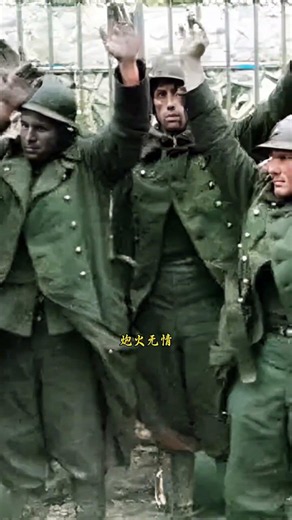 “二战真实画面：德军死守法军地堡咽喉…” #chinahistory #人生感悟 #西汉 #history #historyofasia #電影 #正能量 #情感 #https #历史传奇剧