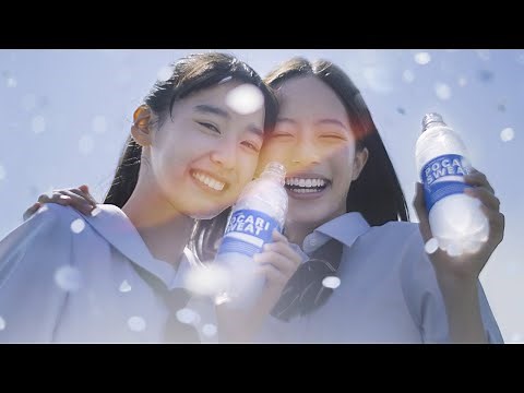 【ポカリCM】椿＆池端杏慈がシリーズ初のWヒロイン！ ポカリスエット新CM「青が舞う」編／CM曲は北谷琉喜「青が舞う」