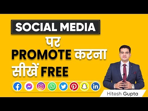 How to Promote Business on Social Media for FREE | Social Media Marketing Tips and Tricks #SMM