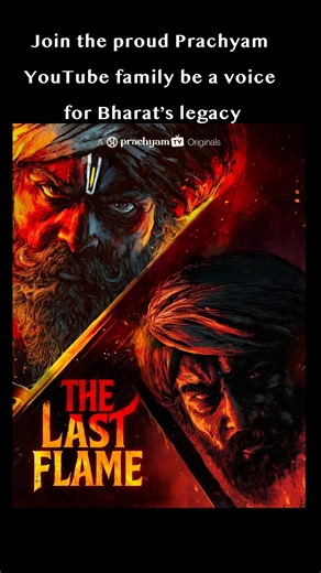 Reviving the path of Vedas and Shastras. | Prachyam