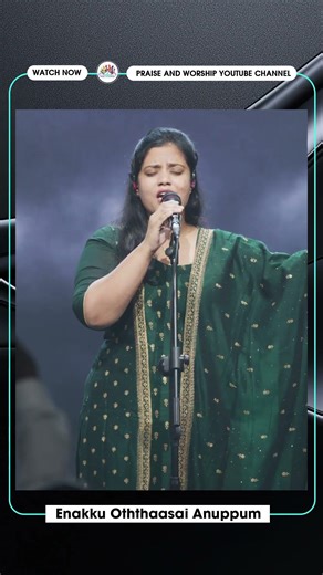 ENAKU OTHAASAI | எனக்கு ஒத்தாசை | |AFT Praise and worship | Tamil Christian Song | Part-01