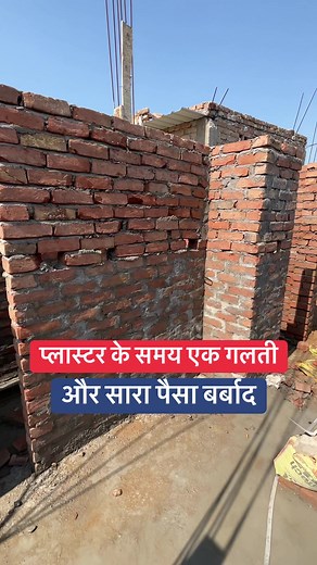 230K views · 983 reactions | House construction step by step | house construction in low budget | Tips for construction of new house #House #Construction #Journey #Building #Home #BuildingProcess #ConstructionTips #Building #DreamHome #DIYHouseConstruction #DreamHouse #ConstructionInProgress #BuildingProject #HouseConstructionTips #ConstructionVlog #HomeConstructionTutorial | Apna Ghar | Facebook