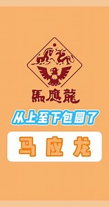 两个口都给你安排的的妥妥帖帖的！#冷知识 #涨知识 #马应龙