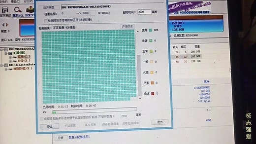 电脑的硬盘，怎么样知道它的好坏，检测软件测试