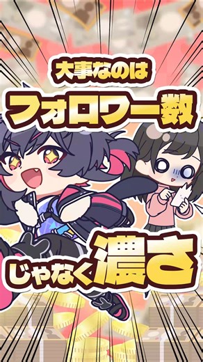 稼げるクリエイターは1人1人を大事にしてるって話