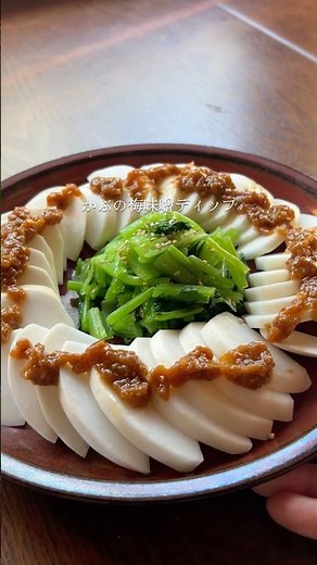 生で味わう かぶの梅味噌ディップ