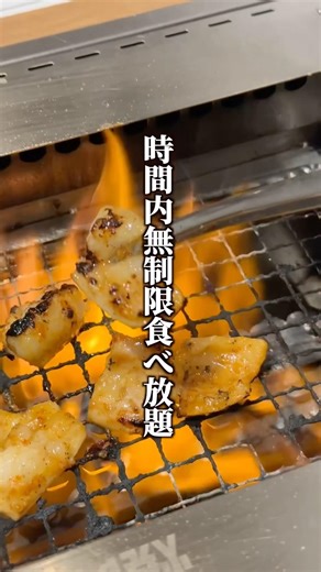 最大9時間楽しめる焼肉ライクの時間内無制限食べ放題