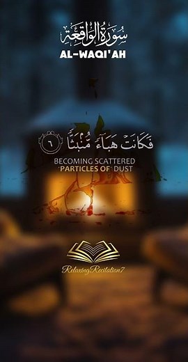Surah Al-Waqi'ah #quran #qurantilawat #quranrecitation #fyp