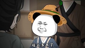 寒门虾四郎27集
