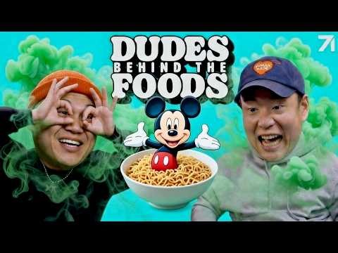 Fart Love, Disney Hate, & Yucky Testicles | Dudes Behind the Foods Ep. 225