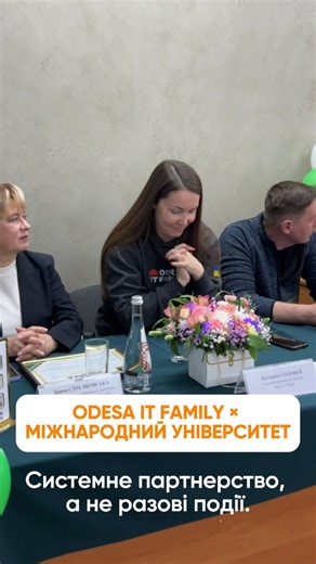 Odesa IT Family on Instagram: "Odesa IT Family долучилася до Дня відкритих дверей Факультету кібербезпеки, програмної інженерії та комп’ютерних наук Міжнародного університету. @fkpikn.mu Для нас співпраця з університетами — це стратегічний напрям. Саме через освіту формується майбутнє ІТ-екосистеми Одеси. Під час зустрічі CEO Odesa IT Family Катерина Соловей поділилася з абітурієнтами реальними можливостями для студентів: участь у проєктах кластера, IT Research, конференціях IT Wave, Speaking Cl