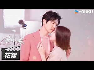 【亦舞之城 Second Chance Romance】花絮：海报里的爱情三部曲💘 | 钟汉良/秦岚/白冰 | 都市剧情片 | 优酷华语剧场