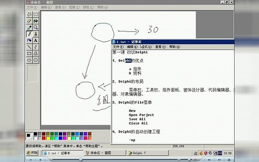 1第一课 初识Delphi