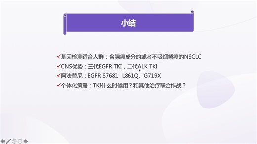 什么时候是用TKI和联合用药的好时机？