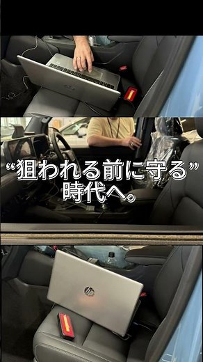 [World's Fastest Analysis!] Anti-Theft Measures for Land Cruiser FJ