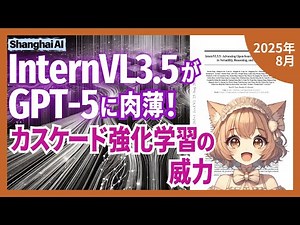 Open source InternVL3.5 approaches GPT-5! What is the secret behind the 16% improvement in infere...