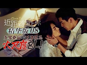 哥哥撒娇全面开撩弟弟 呈仁CP开启齁甜“婚后生活”《#history4 近距离爱上你:Close To You》精华版 EP8【Caravan中文剧场】