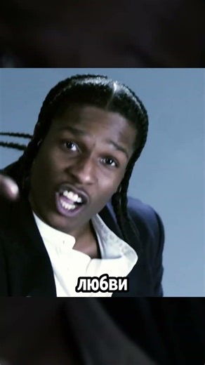 A$AP ВЫПУСТИЛ ХИТ #asap #rocky #rap #hiphop #news