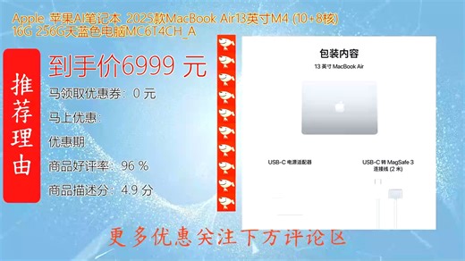 全新Apple苹果AI笔记本MacBook Air 13英寸搭载强劲M4芯片性能飞跃更智能更高效16GB内存带来流畅多任务体验轻薄设计续航出众适合办公创作与日常