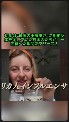 日本のコーヒーゼリーに対する海外の反応と魅力