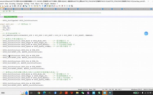 STM32_AD采集芯片AD7705_芯片手册讲解