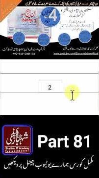 Part 81 | InPage 3 Professional Complete Course | Urdu & Arabic Book Typing and Formatting