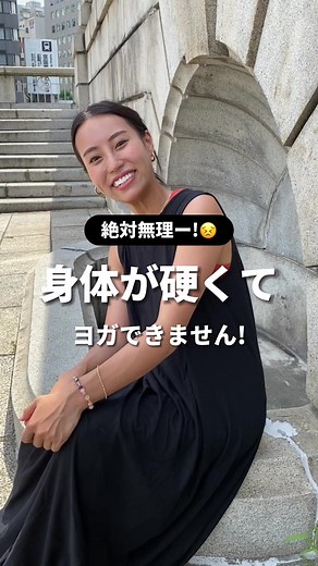 大人女性のためのヨガ入門と身体づくり