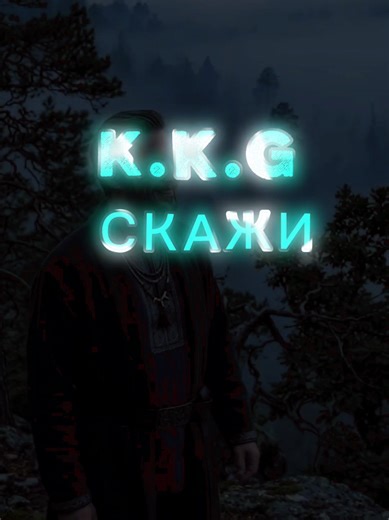 K.K.G СКАЖИ #українськамузика #пісняукраїнською #пісня #українською #kkg