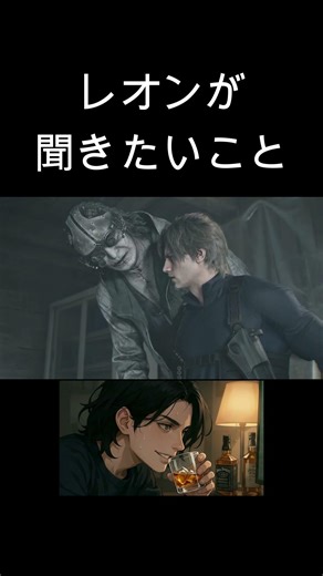 捜査官として聞きたいことを聞きました【バイオハザード レクイエム】