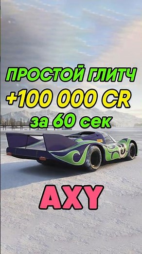 HOW TO GET RICH AS A BEGINNER IN FORZA HORIZON 5 #forza #glitch #farm