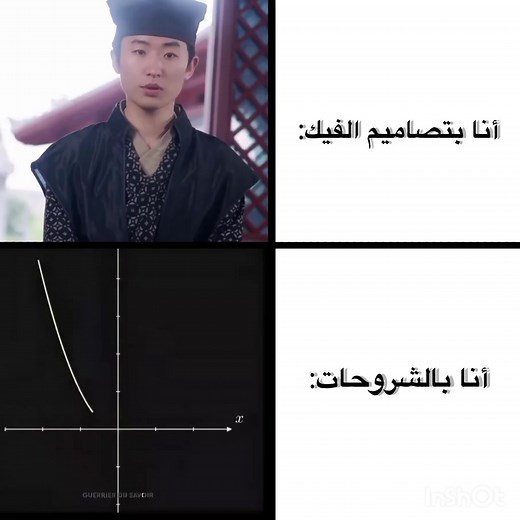 تفهمون شروحاتي🥴؟ . . . .. . . . . . #عالم_الفيك_69 #اكرم_للشرح #شروحات #لايت_موشن_تصميمي #انشوت