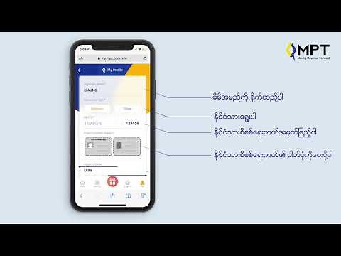 MPT Sim Card Register at MPT4U Application.
