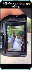 4.7M views · 216K reactions | CameraMan ဂေါင်းကြီးရဲ့...