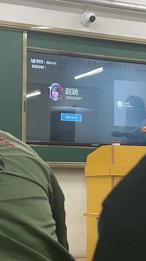Interactive Classroom Experience with Chinese UI Elements