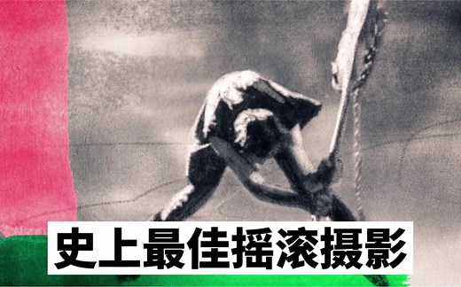 史上最佳摇滚摄影 Clash《London Calling》