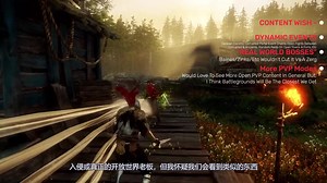 New World 新世界 ：ALPHA 3 20G大更新 新图 新副本 新AI 武器技能大改 任务扩充 UI更改