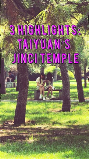 Discover Jinci Temple’s treasures! ✨ 🕌 Shengmu Hall (A.D. 1023-1032): The oldest main building in China’s Jinci Temple, built in the Song Dynasty. A masterpiece of ancient Chinese architecture and a national treasure! 🐉 Carved Wooden Dragon Columns (A.D. 1087): The earliest dragon wood carvings in China—8 dragons twisting around pillars with lifelike scales and fierce eyes, nearly 1,000 years old! 🌉 Flying Bridge Over Fish Ponds: Over 1,000 years old, this unique cross-shaped bridge connects 
