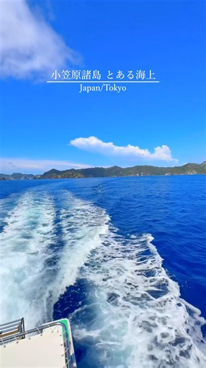 🇯🇵Japan! The breathtaking scenery of the Ogasawara Islands in Tokyo!
