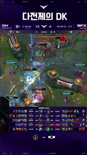 다전제의 DK