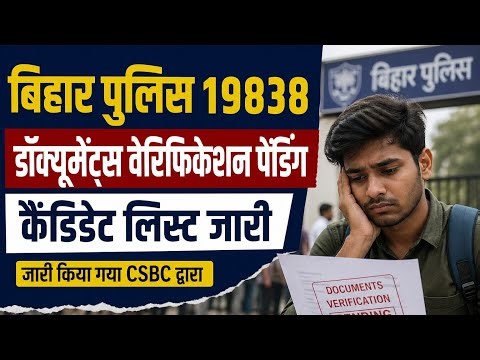 Bihar Police 19838 Documents Verification Pending Condidate list CSBC