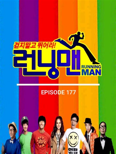 running Man Korea episode 177 subtitle Indonesia #runningman #episode177 #subtitles #indonesia