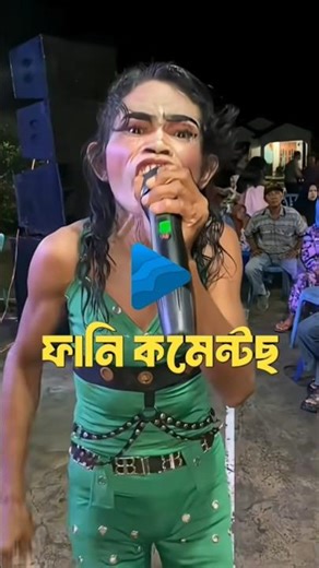 ডিজে গানে যখন বাজেট কম থাকে 😅🤣😎|| Tiktok funny comments||#shorts #shortsfeed #rc6