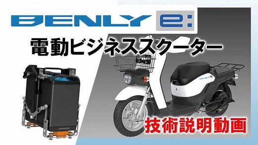 A Closer Look At How Honda's Mobile Power Packs Work