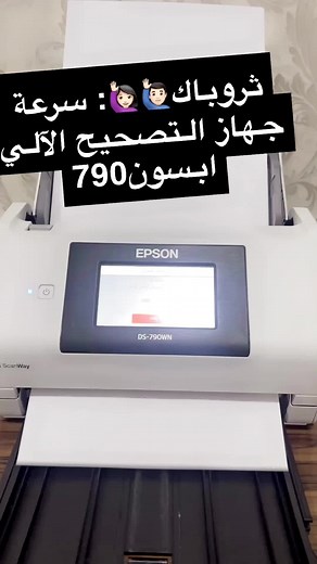 جهاز التصحيح الآلي: سرعة وأداء مميز في التعليم السعودي