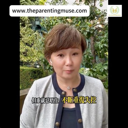 要做好父母，最大敵人就係自己的情緒 父母效能訓練 Parent Effectiveness Training P.E.T. 讓家長穩住自己 😌 I 繆美詩 Rachel #廣東話育兒 #繆美詩