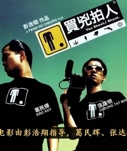 頂級殺手豪賭樓市坍塌，欠下一屁股債，竟無奈去拍片還！ #杀手，买凶拍人，楼市崩盘，万字精讲，被迫拍片