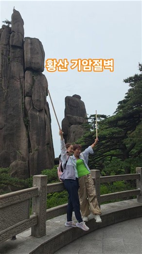황산완전일주 여행/중국 최고의 명산 #참샘골호박농원